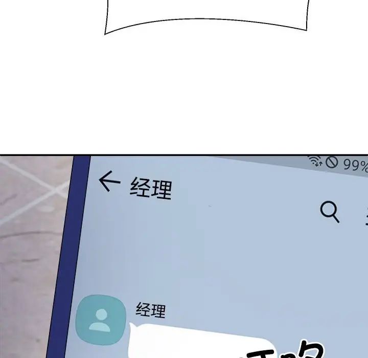 不同寻常的爱第13話