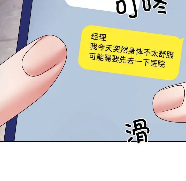 不同寻常的爱第13话