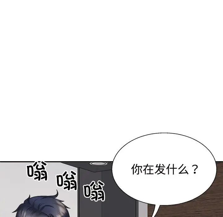 不同寻常的爱第13话