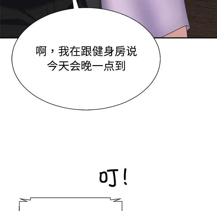 不同寻常的爱第13话