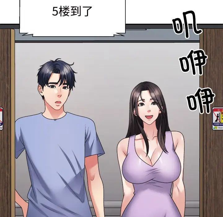 不同寻常的爱第13話