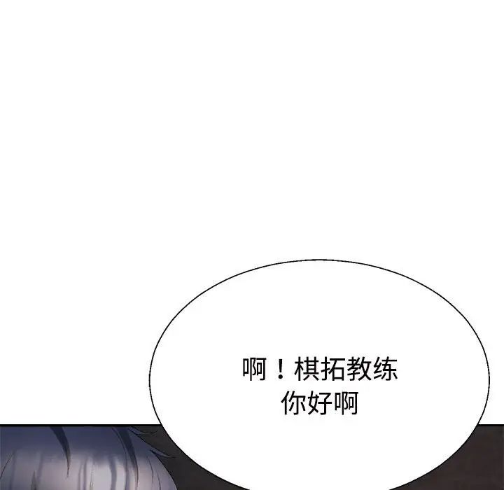 不同寻常的爱第13话