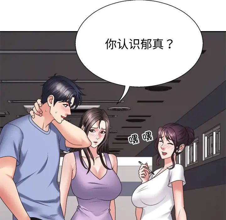 不同寻常的爱第13话