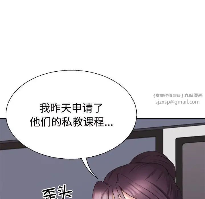 不同寻常的爱第13话