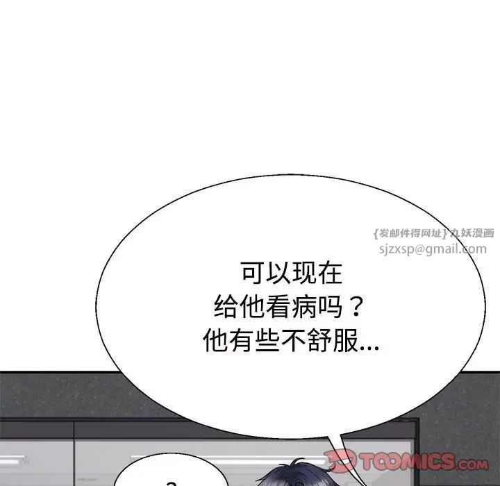 不同寻常的爱第13话