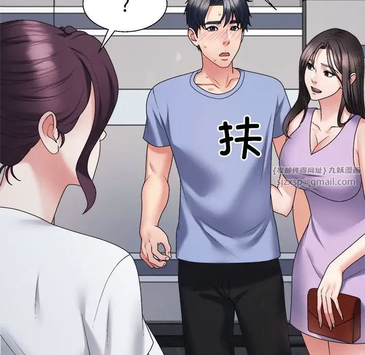 不同寻常的爱第13话
