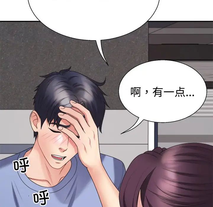 不同寻常的爱第13话