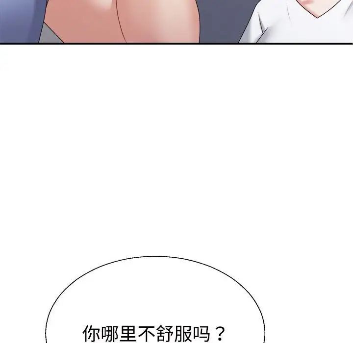 不同寻常的爱第13话