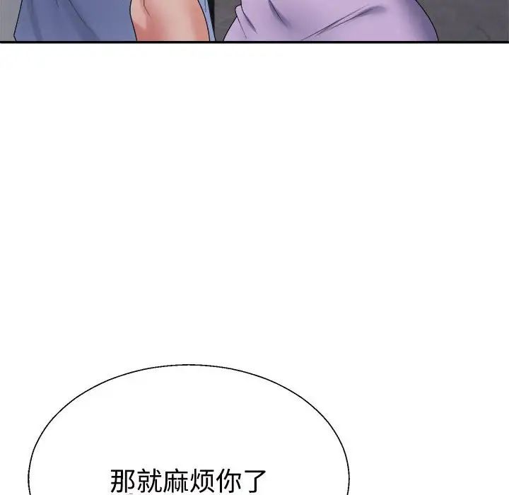 不同寻常的爱第13话