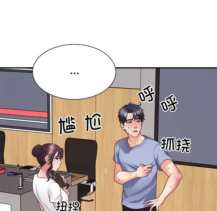 不同寻常的爱第13话