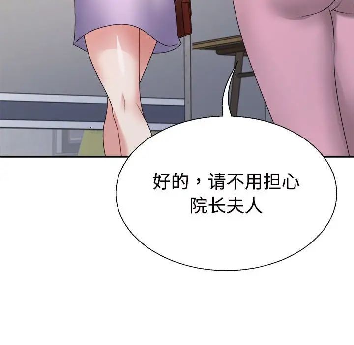 不同寻常的爱第13话