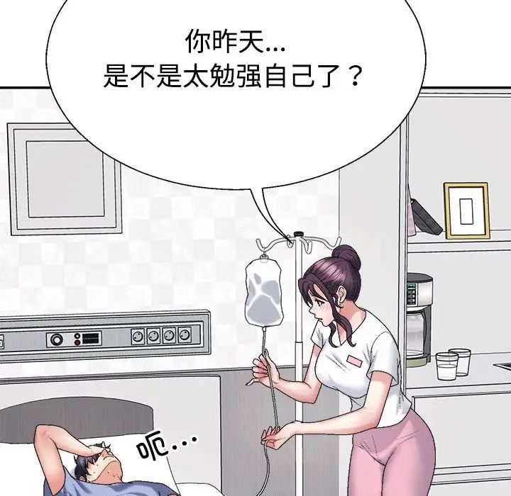 不同寻常的爱第13话