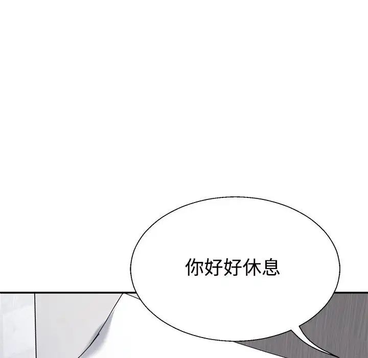 不同寻常的爱第13话