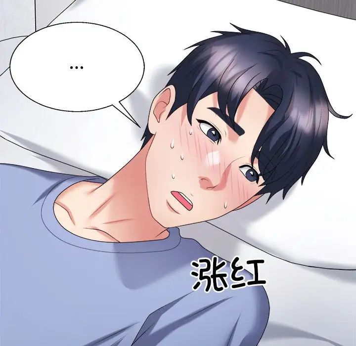 不同寻常的爱第13话