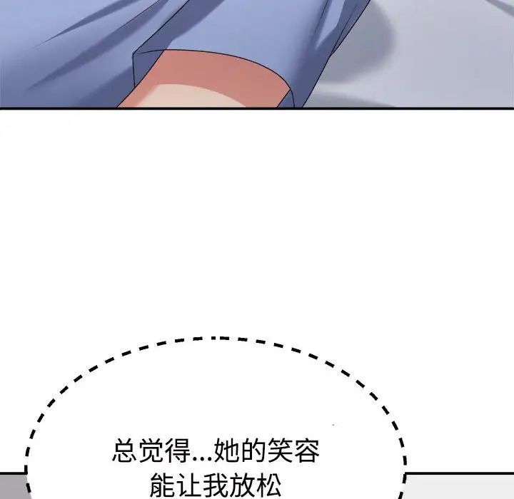 不同寻常的爱第13话