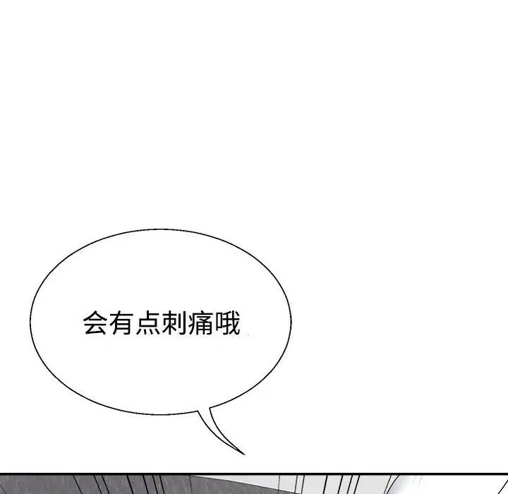 不同寻常的爱第13话