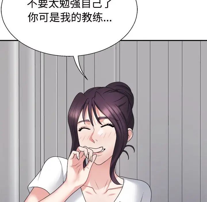 不同寻常的爱第13话