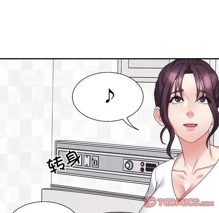 不同寻常的爱第13话
