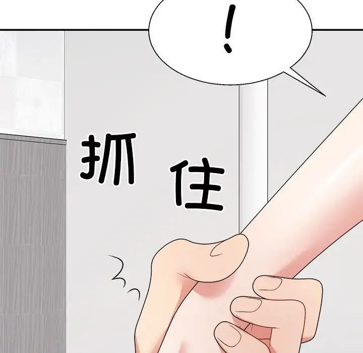 不同寻常的爱第13话