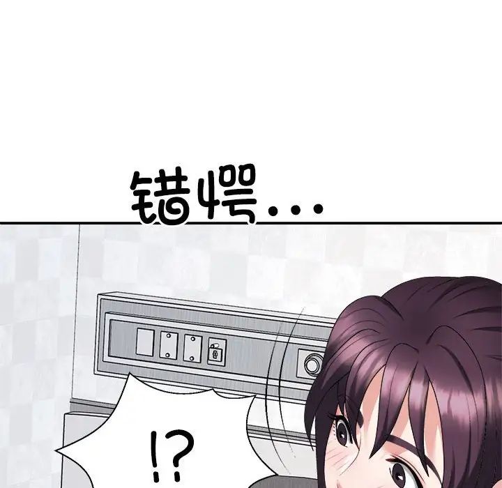 不同寻常的爱第13话
