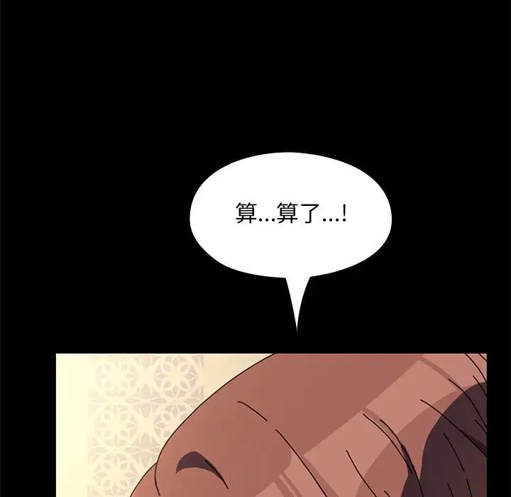 赘婿要通吃第57话