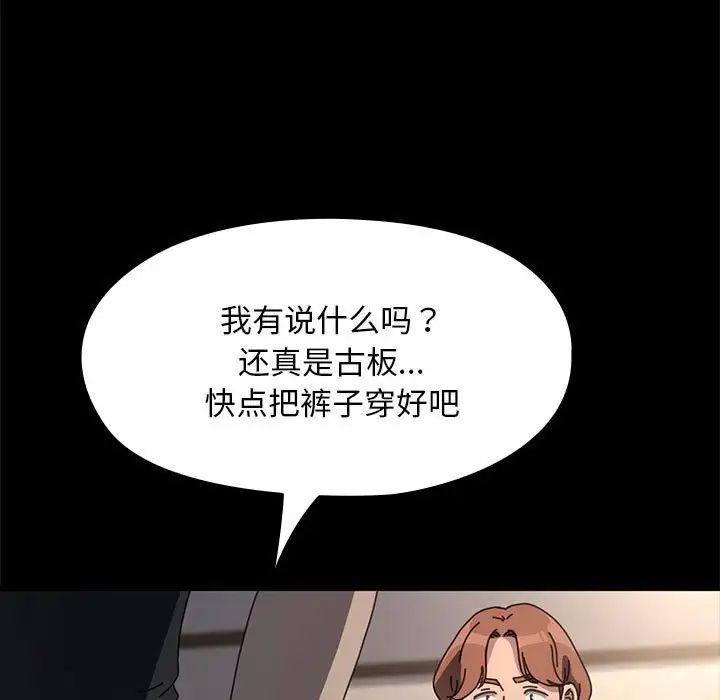 赘婿要通吃第57话