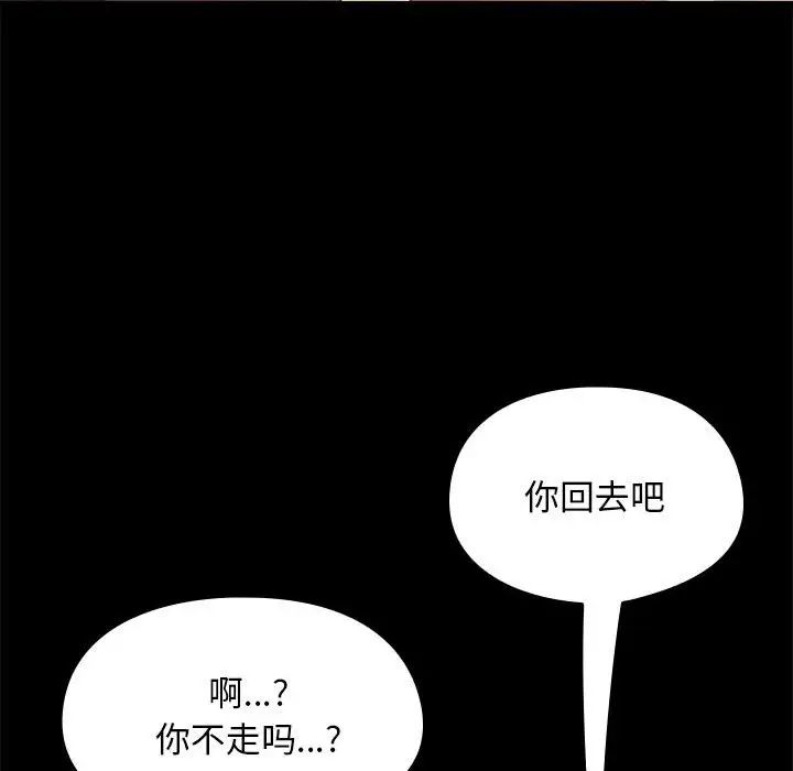 赘婿要通吃第57话
