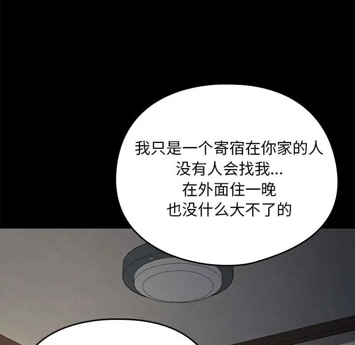 赘婿要通吃第57话