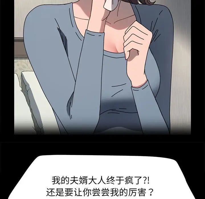 赘婿要通吃第57话