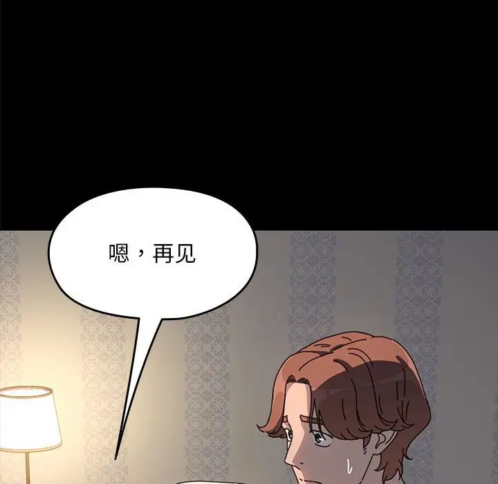 赘婿要通吃第57话