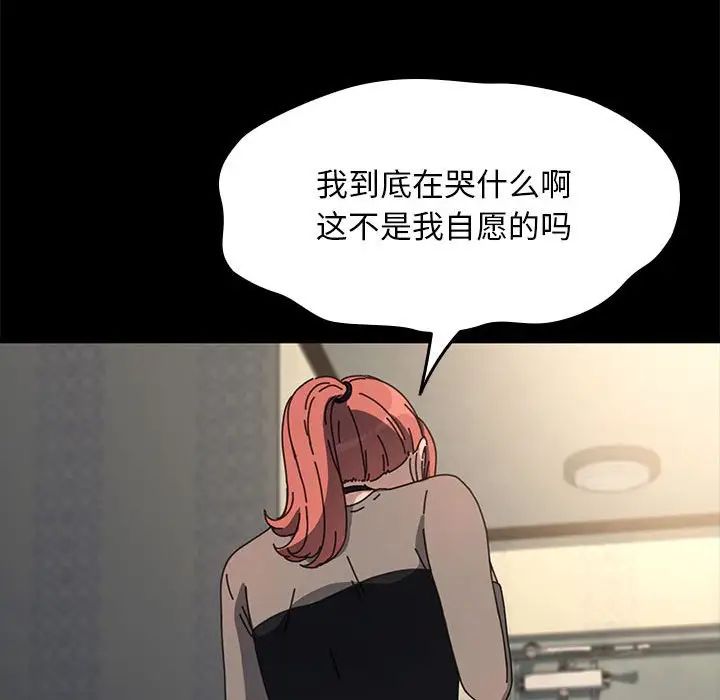 赘婿要通吃第57话