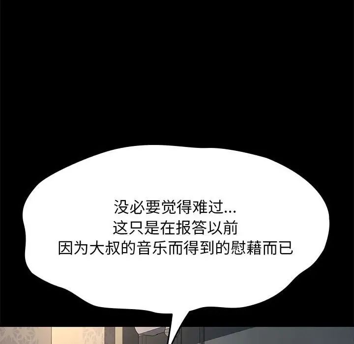 赘婿要通吃第57话