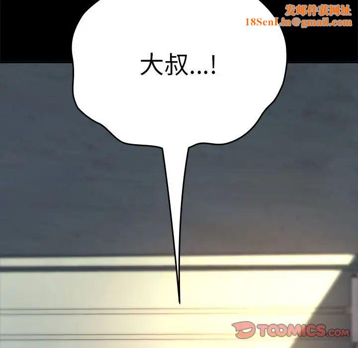 赘婿要通吃第57话