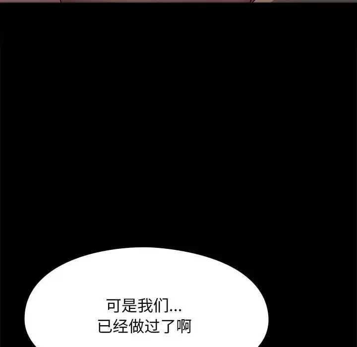 赘婿要通吃第57话