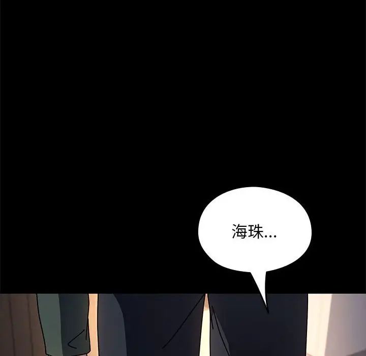 赘婿要通吃第57话