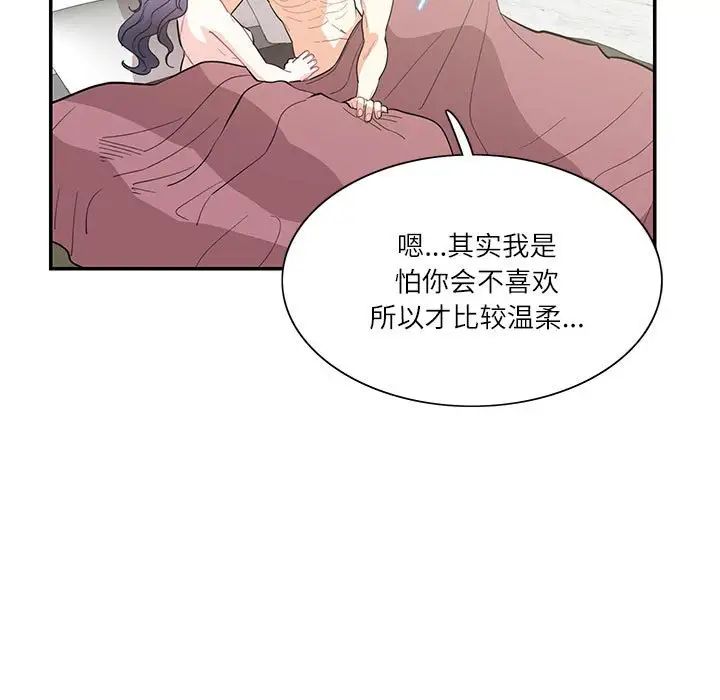 这难道是命中注定第42话