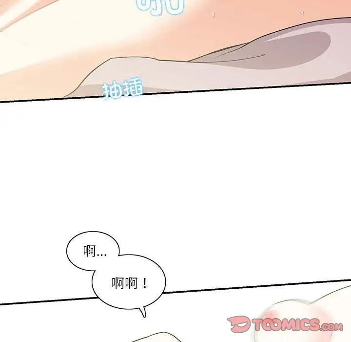 这难道是命中注定第42话
