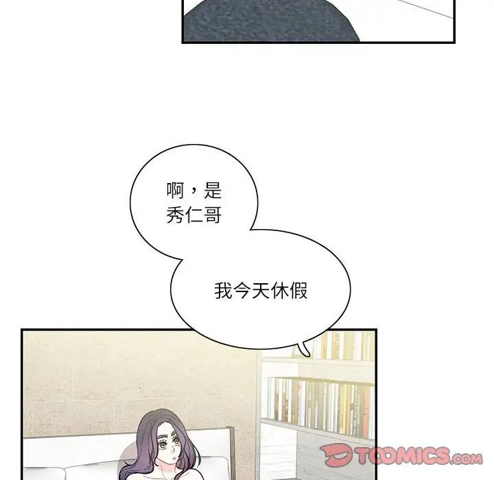 这难道是命中注定第42话