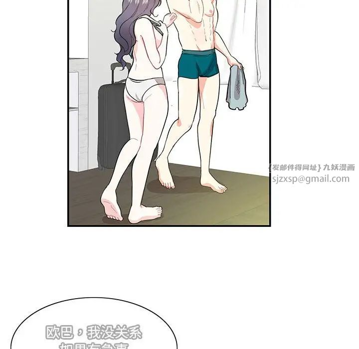 这难道是命中注定第42话