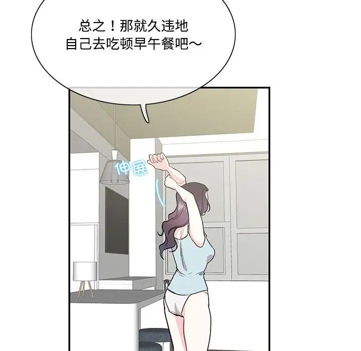 这难道是命中注定第42话