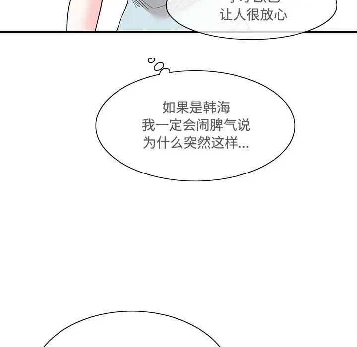 这难道是命中注定第42话