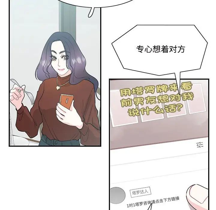 这难道是命中注定第42话