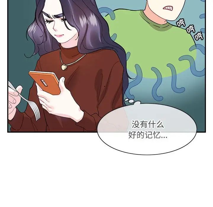 这难道是命中注定第42话
