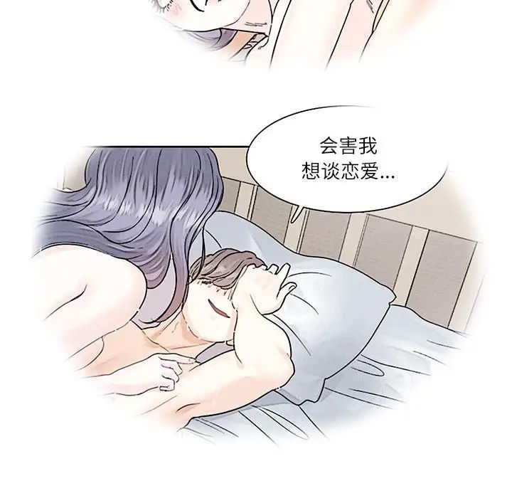 这难道是命中注定第42话
