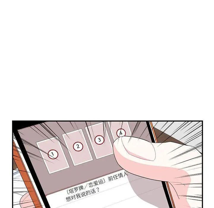 这难道是命中注定第42话