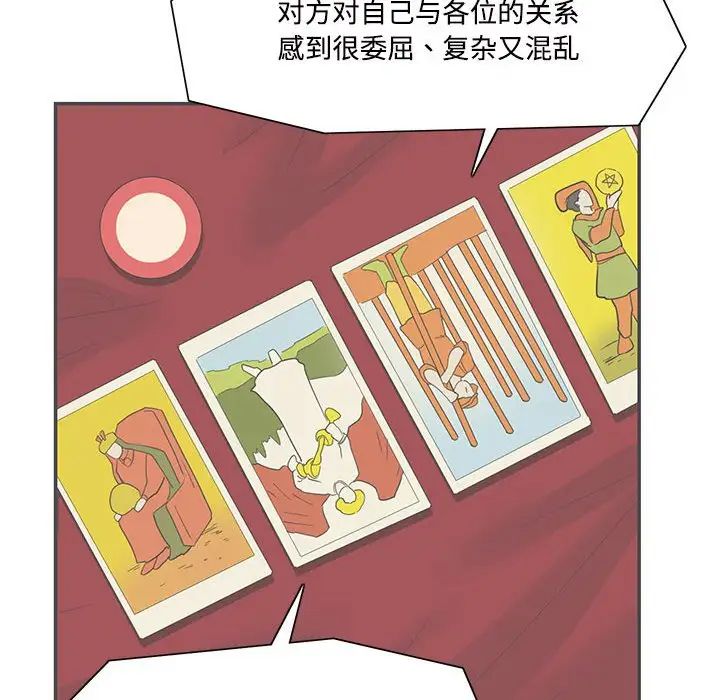 这难道是命中注定第42话