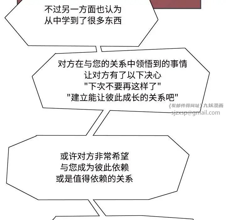 这难道是命中注定第42话