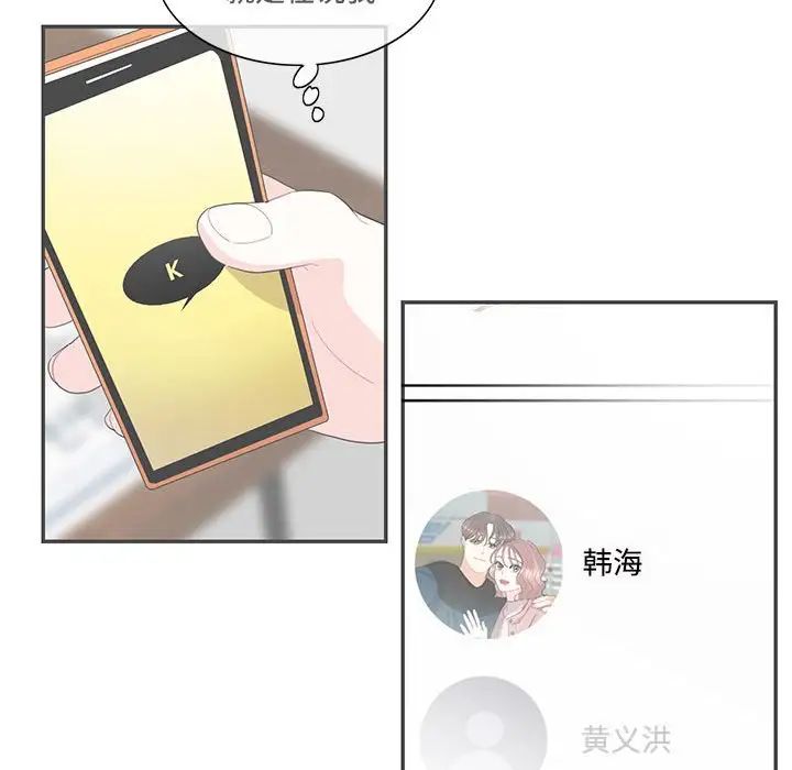 这难道是命中注定第42话