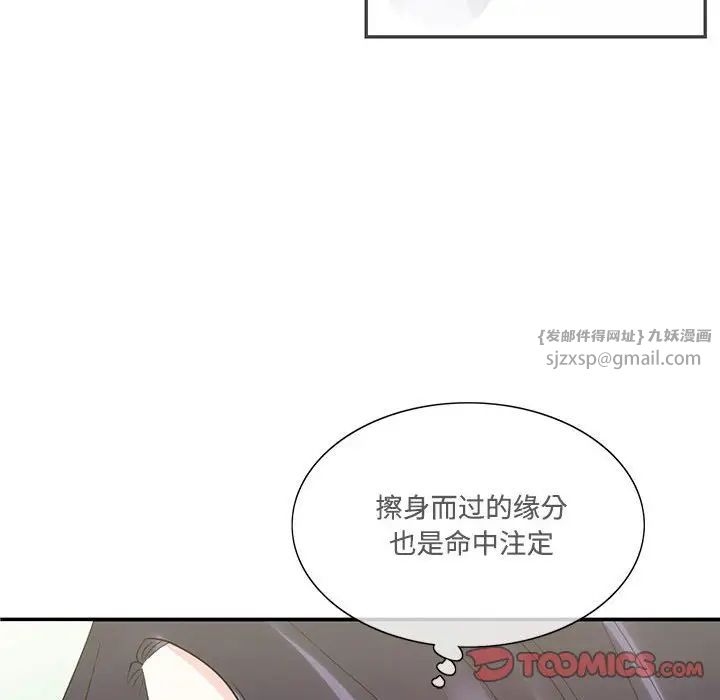 这难道是命中注定第42话