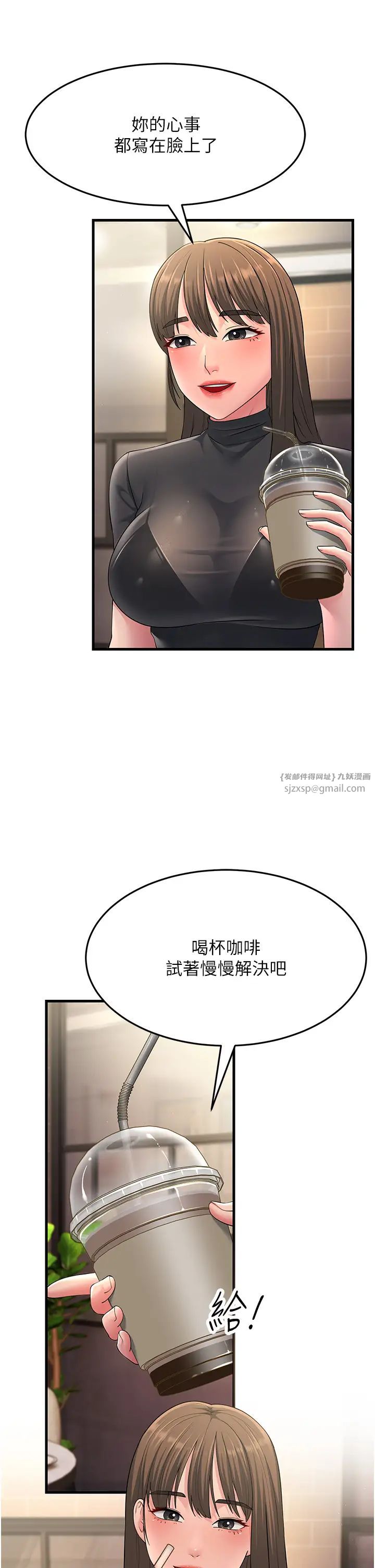 跑友变岳母第47话-蒙面新性奴登场